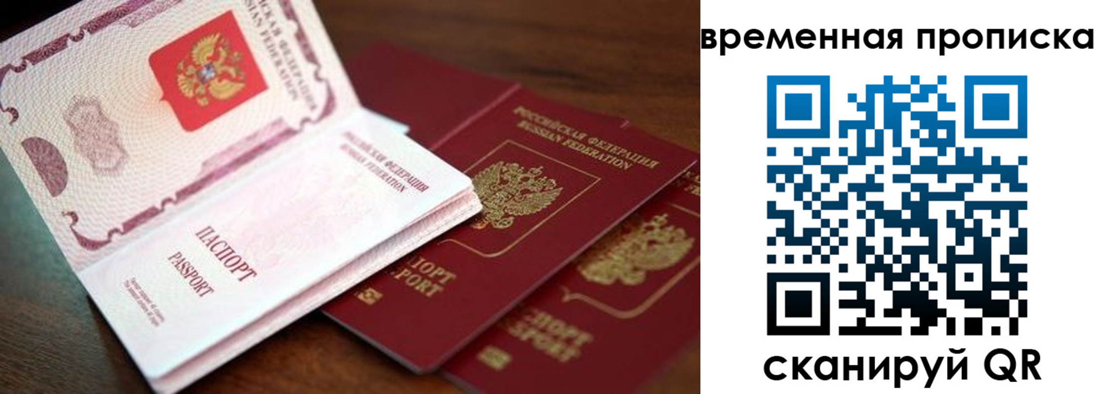 прописка штамп в Могочи