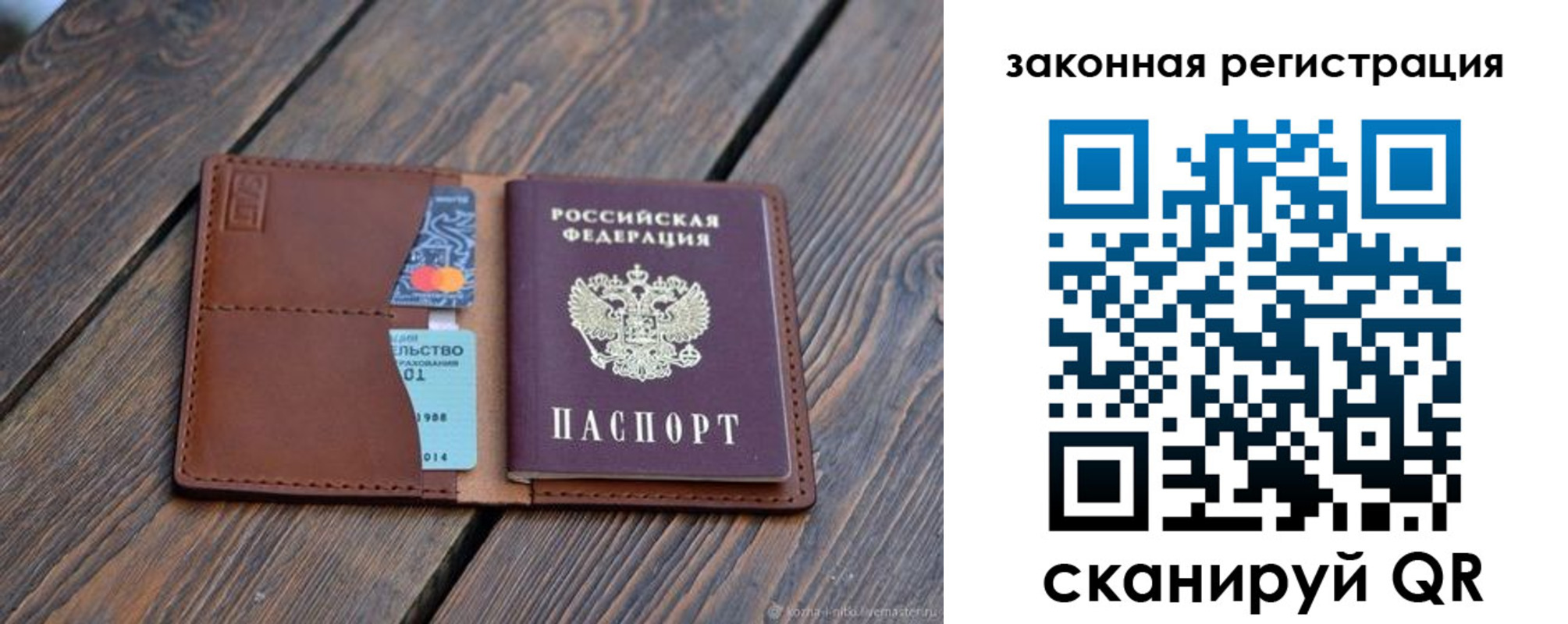 прописка для работы в Могочи