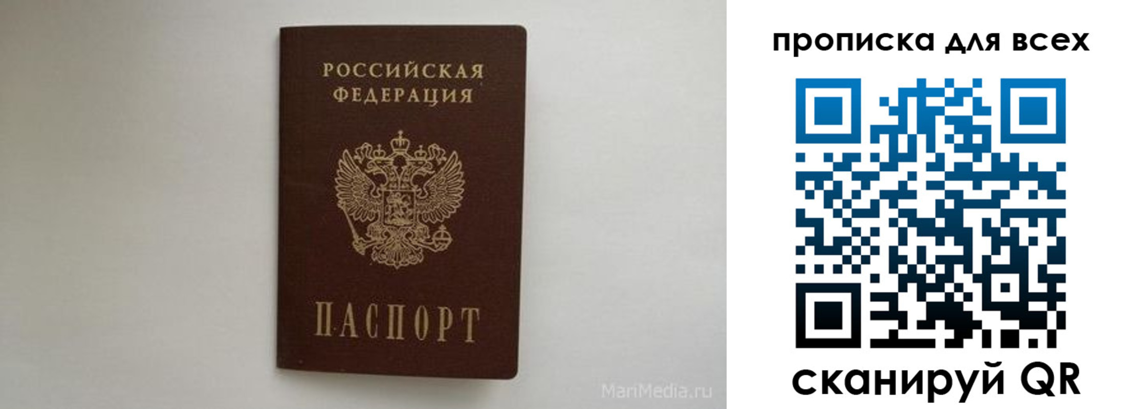 временная регистрация госуслуги в Могочи