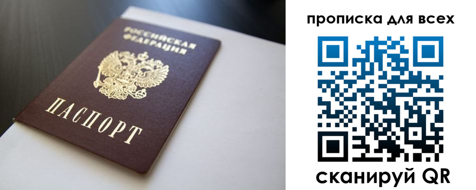 прописка в квартире в Могочи