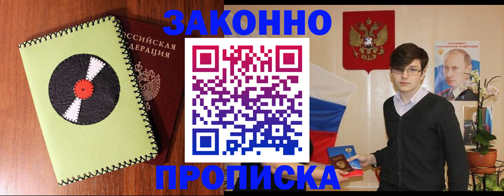 прописка для кредита в Могочи