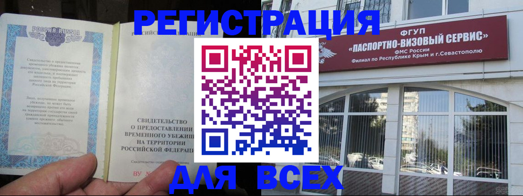 где прописаться в Могочи