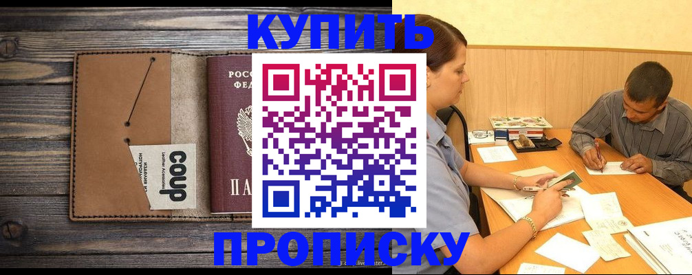 прописка для кредита в Могочи