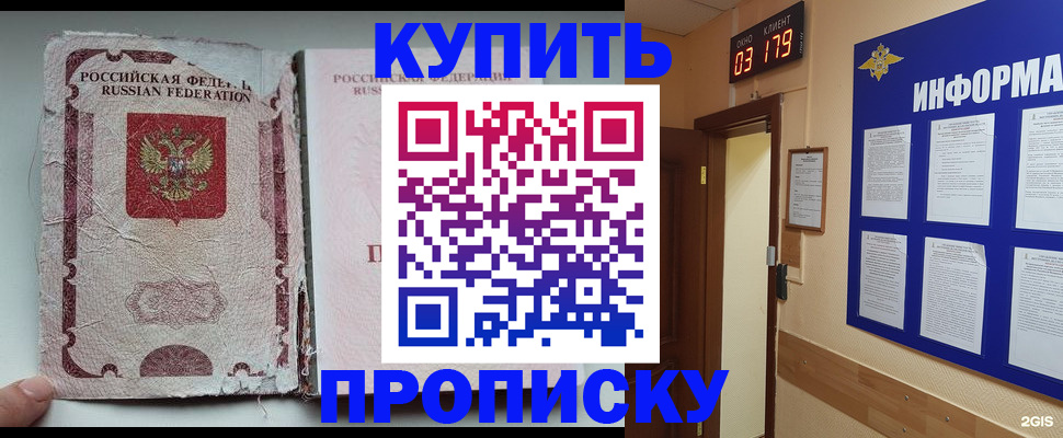 временная регистрация в Могочи