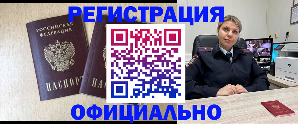 временная регистрация в квартире в Могочи