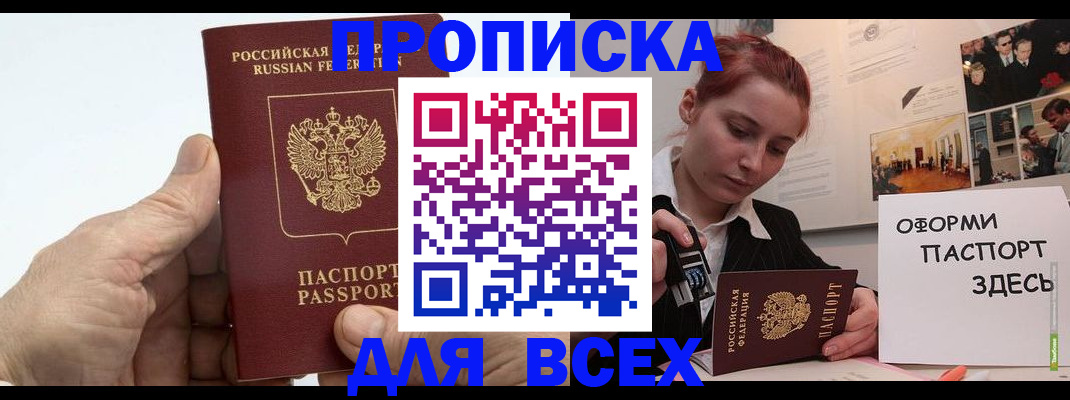 временная регистрация 2025 в Могочи