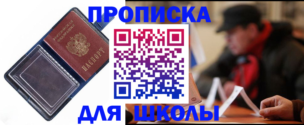 временная регистрация в Могочи