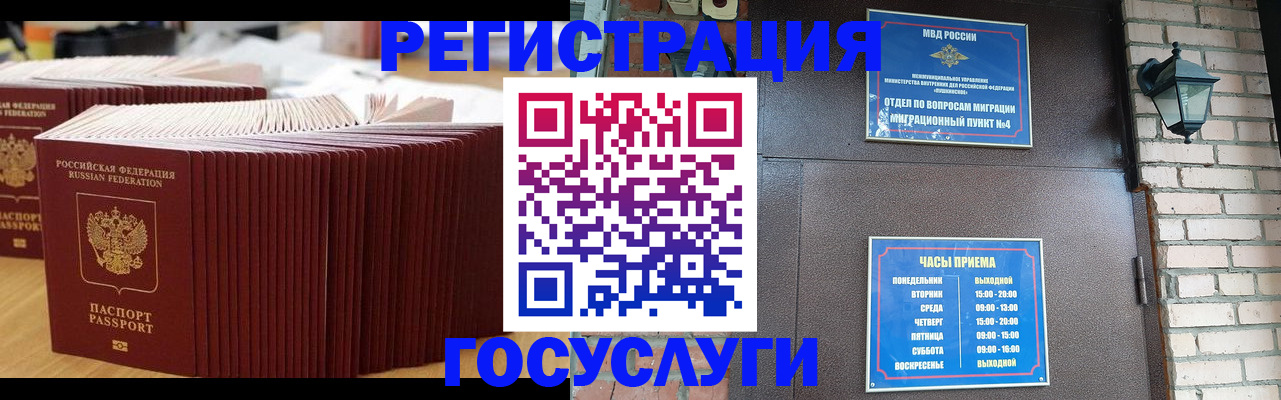 прописка для кредита в Могочи