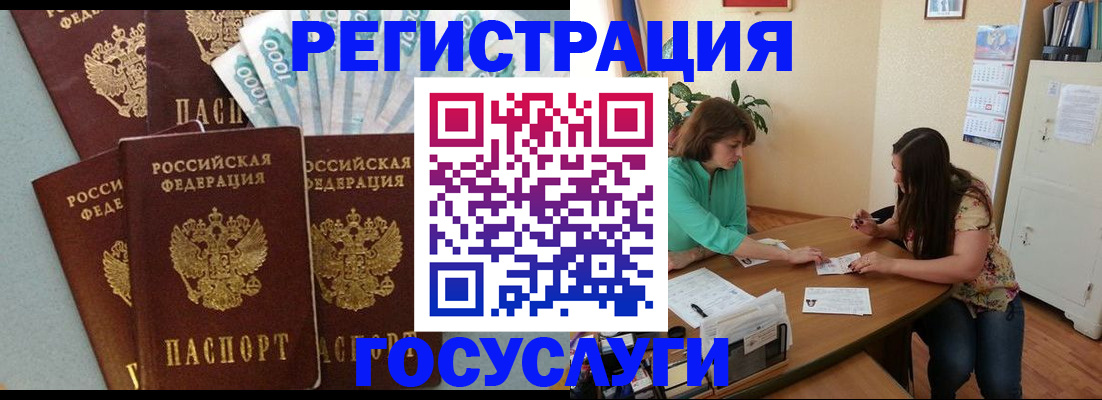 регистрация в Могочи